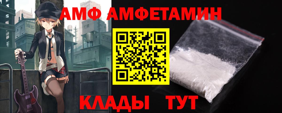 Amphetamine 98%  АМФЕТАМИН  Чапаевск  Вход с VPN 