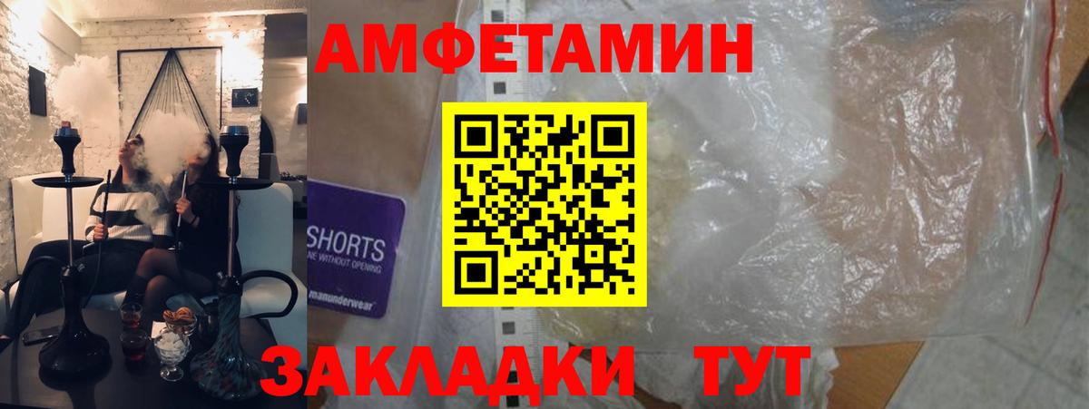 АМФ 98% Чапаевск
