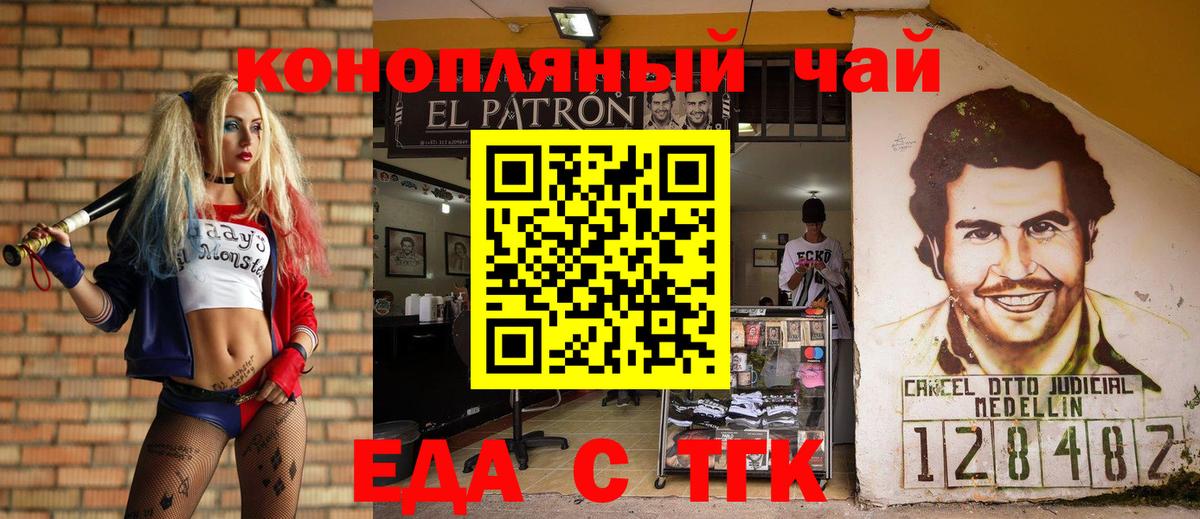 Печенье с ТГК марихуана  Вход с VPN  Чапаевск 
