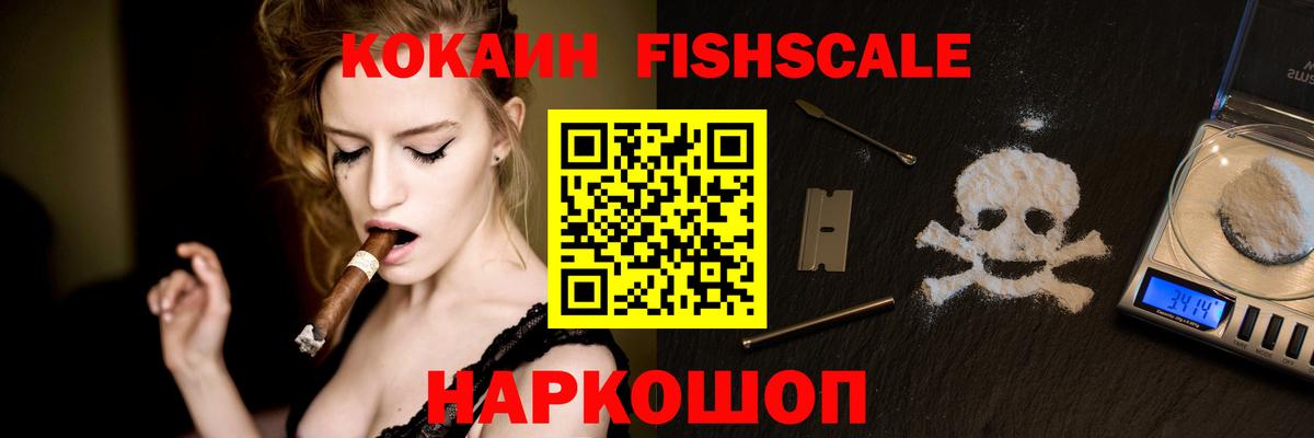 купить закладку  КОКАИН  Чапаевск  Вход с VPN  COCAIN Columbia  Cocaine 97% 