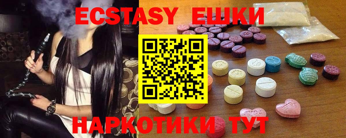 Чапаевск  Ecstasy  blacksprut   ЭКСТАЗИ 250 мг  Вход с VPN 