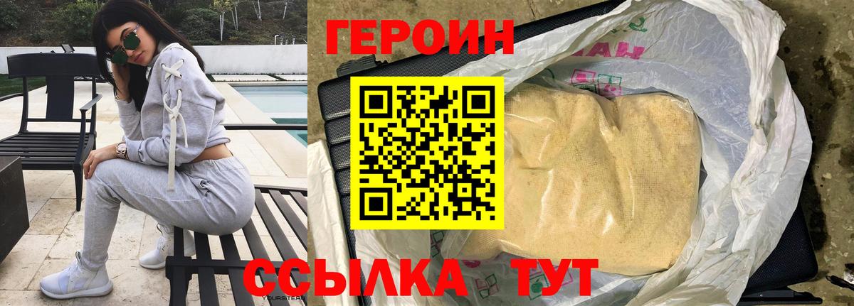 Чапаевск  ГЕРОИН Афган  Вход с VPN 