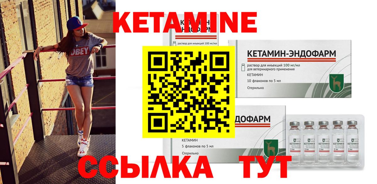 КЕТАМИН ketamine  Вход с VPN  Кетамин ketamine  Чапаевск 