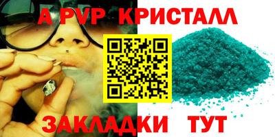 бутик Наро-Фоминск