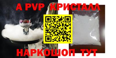 бутик Наро-Фоминск