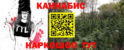 бутик Наро-Фоминск
