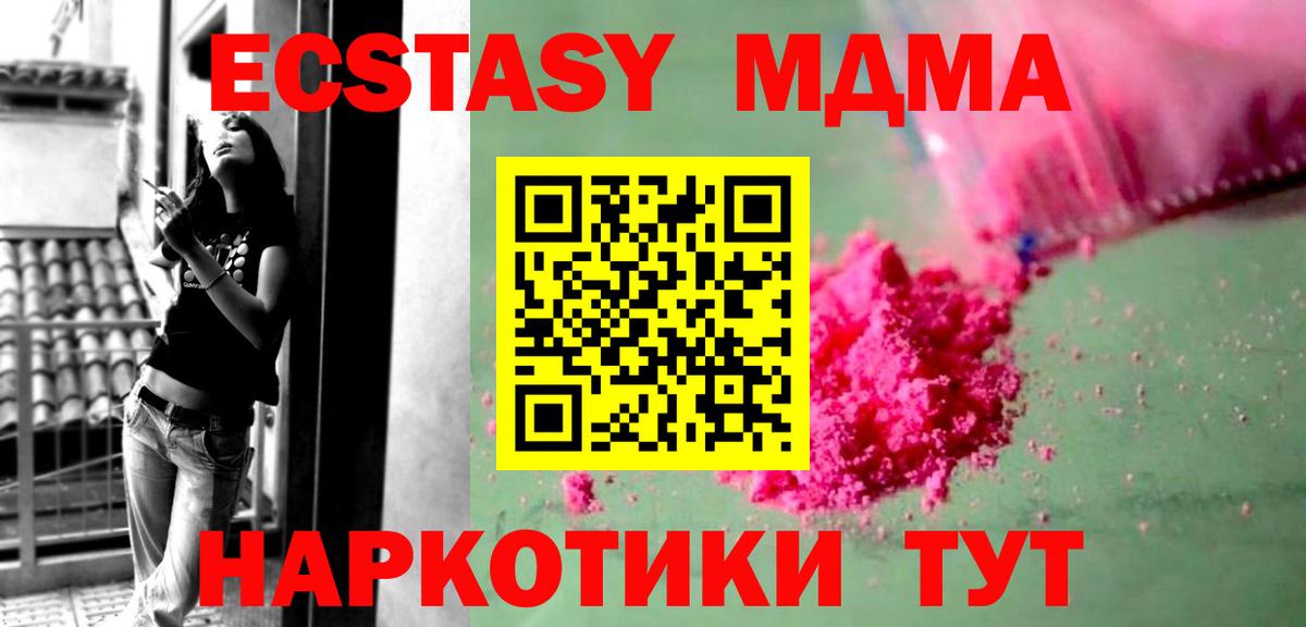 MDMA кристаллы  Вход с VPN  МДМА VHQ  Чапаевск 
