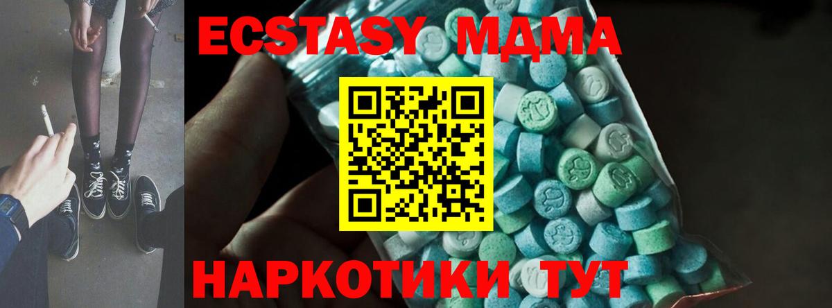 МДМА crystal Чапаевск