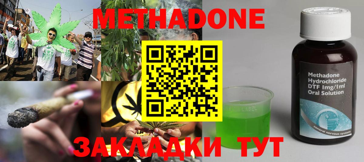 Чапаевск  Метадон VHQ    зеркало  Метадон мёд  Вход с VPN 