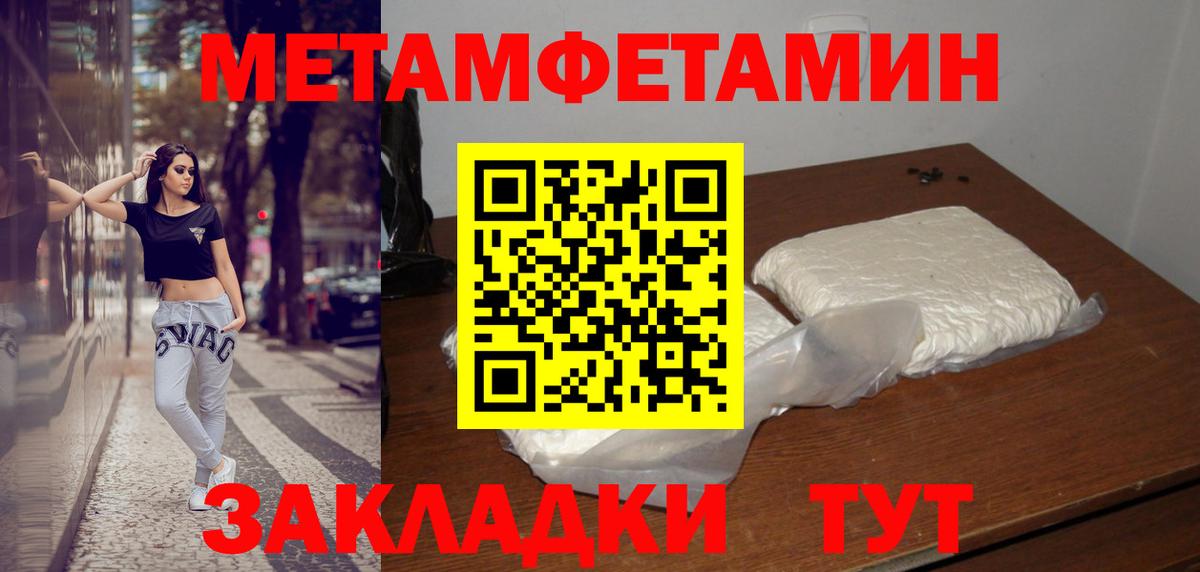 МЕТАМФЕТАМИН витя  Вход с VPN  МЕТАМФЕТАМИН витя  Чапаевск 