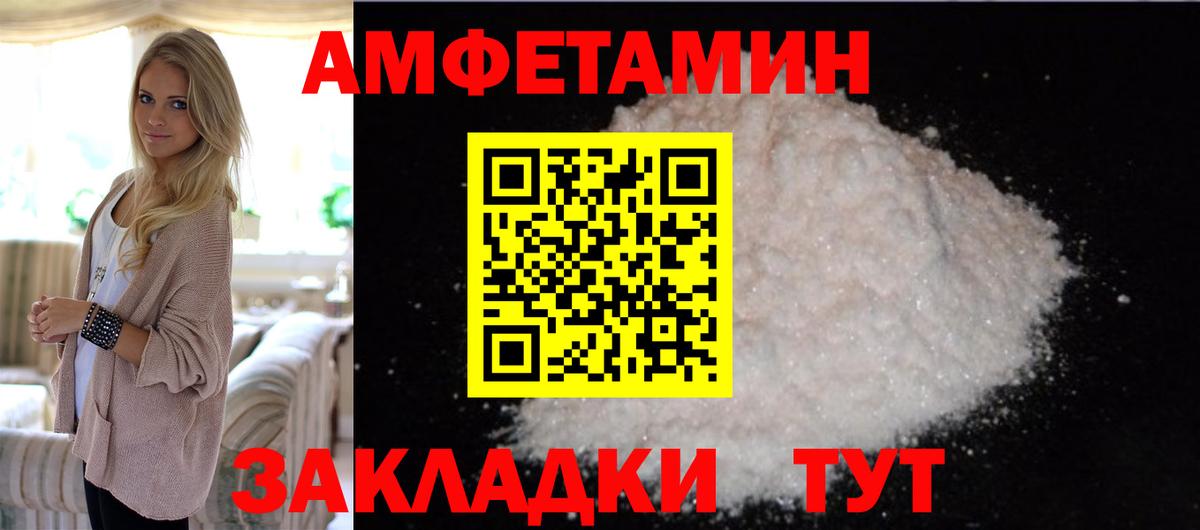 Первитин пудра Чапаевск