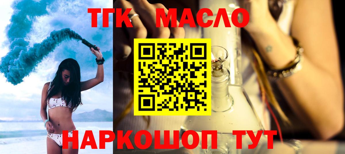Чапаевск  Дистиллят ТГК вейп  Вход с VPN 